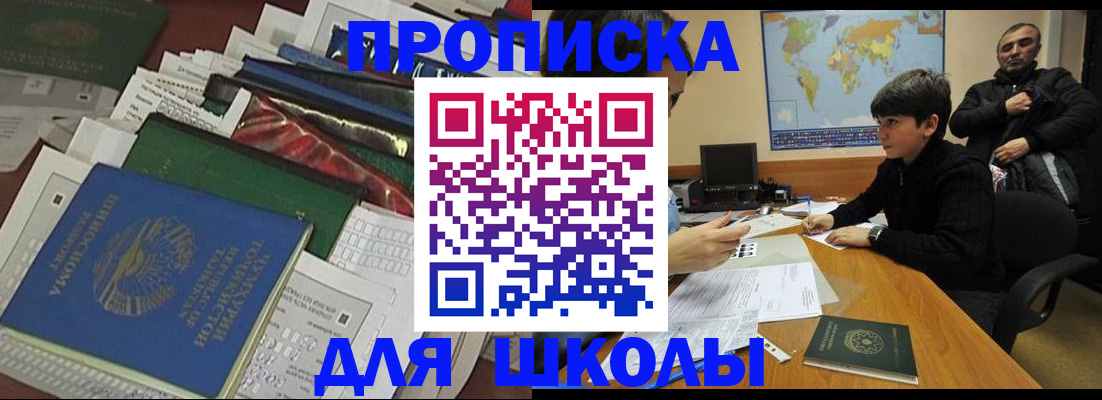 прописка 2025 в Вышнем Волочке