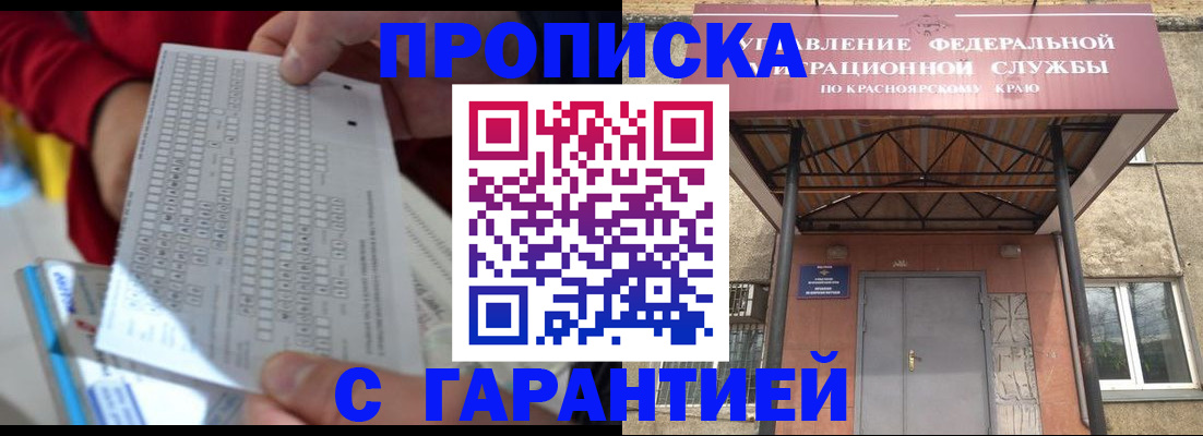 где прописаться в Вышнем Волочке