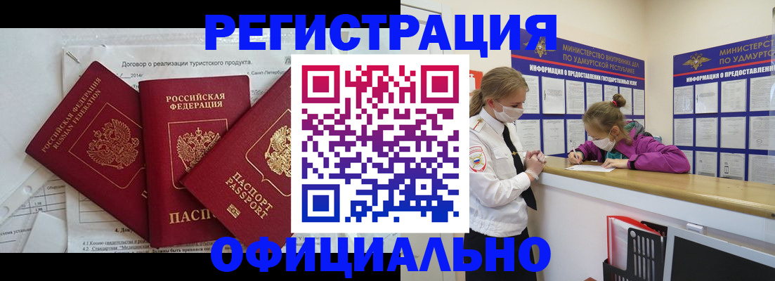 прописка от собственника в Вышнем Волочке