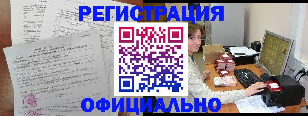 прописка от собственника в Вышнем Волочке