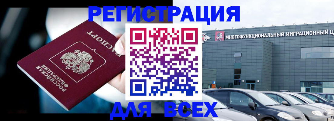 временная регистрация в Вышнем Волочке