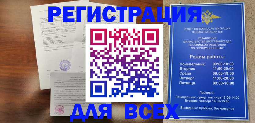 прописка поиск в Вышнем Волочке
