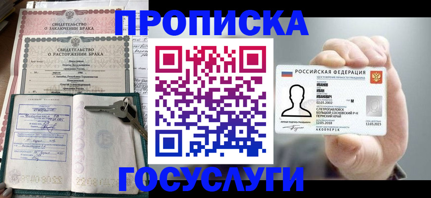 временная регистрация недорого в Вышнем Волочке