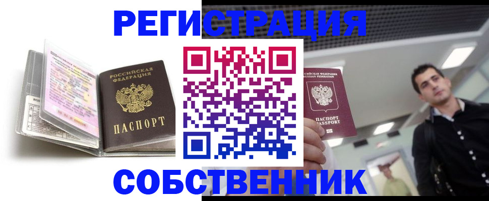 прописка для кредита в Вышнем Волочке