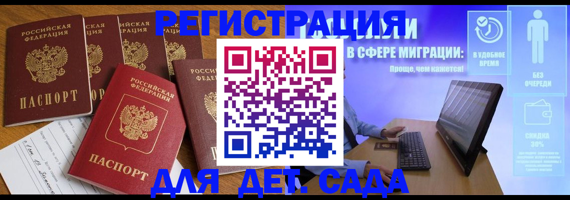 временная регистрация 2025 в Вышнем Волочке