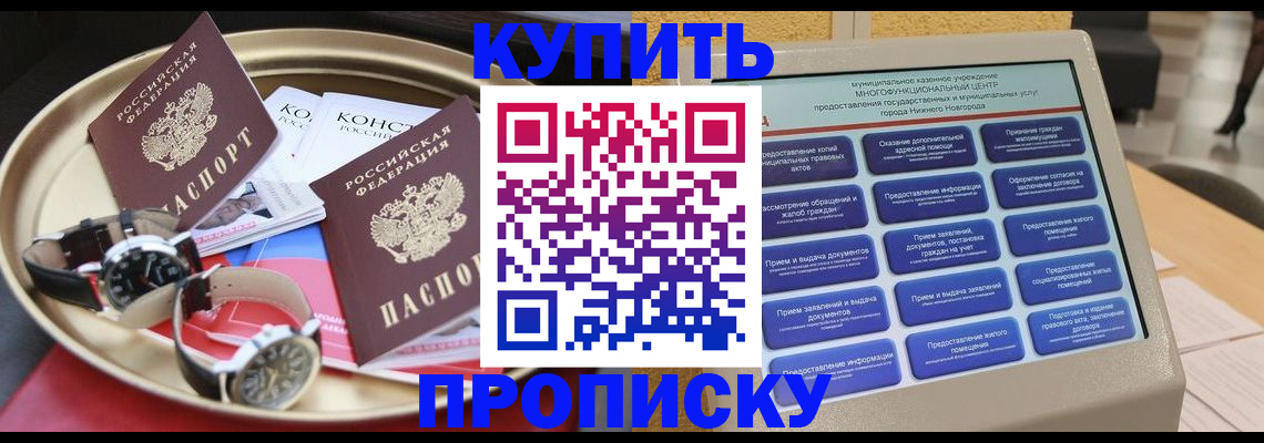 временная регистрация госуслуги в Вышнем Волочке